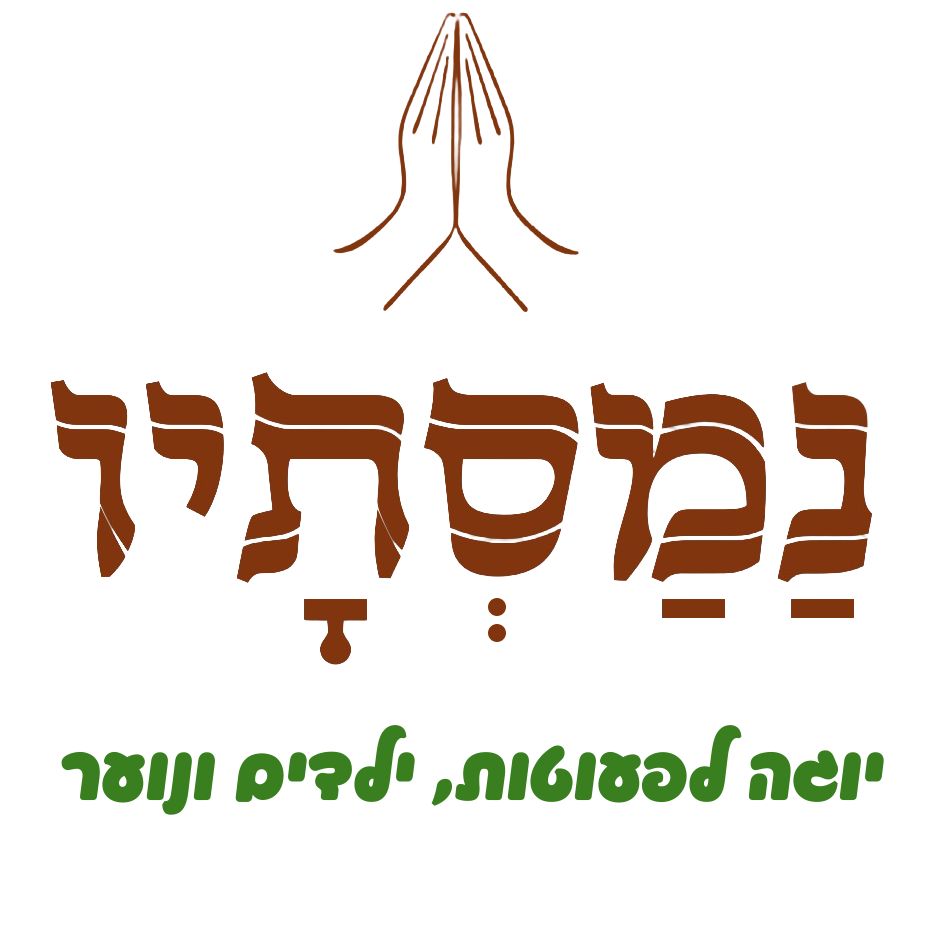 נמסתיו - יוגה לילדים עם סתיו דיין